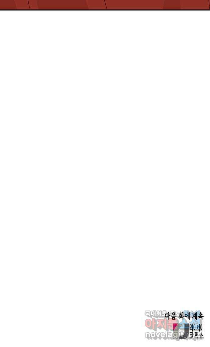 열녀박씨 계약결혼뎐 108화 81