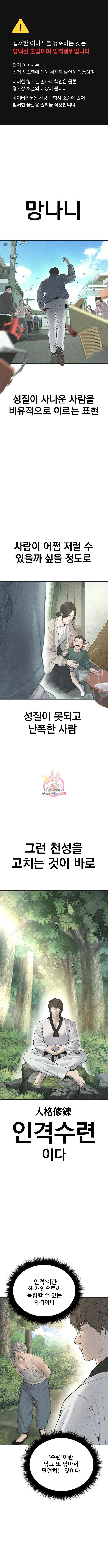 김부장 74화 1