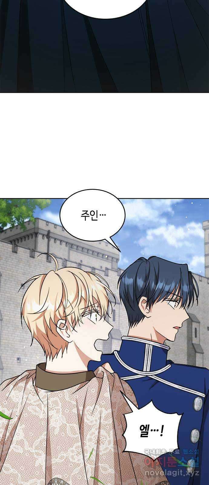 주인님을 잡아먹는 방법 43화 잘못했습니다 2