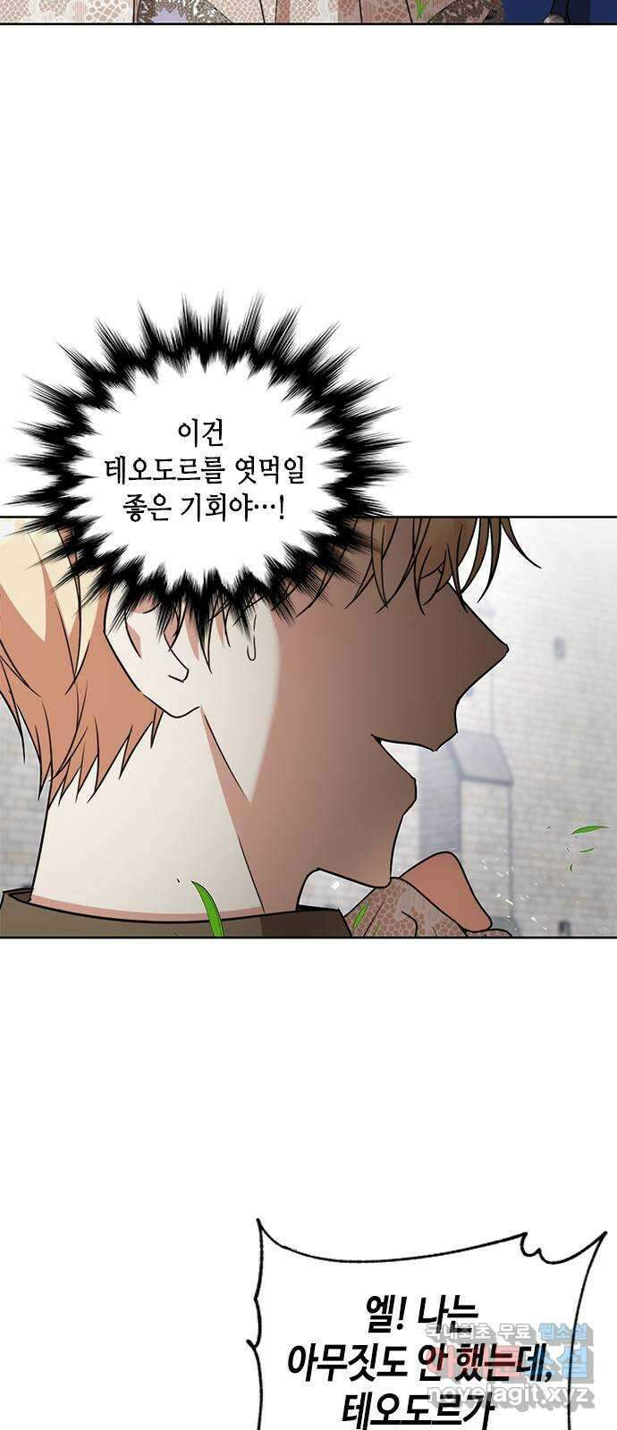 주인님을 잡아먹는 방법 43화 잘못했습니다 3