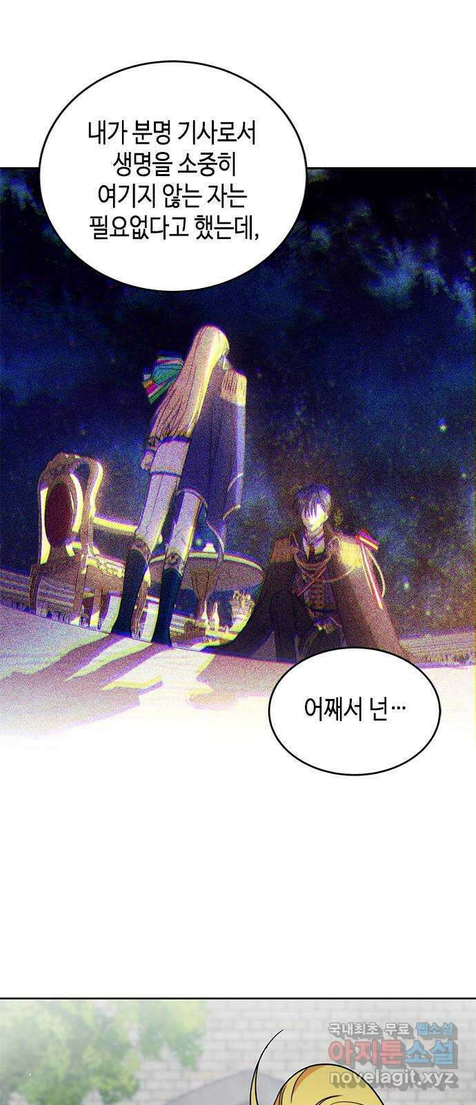 주인님을 잡아먹는 방법 43화 잘못했습니다 10