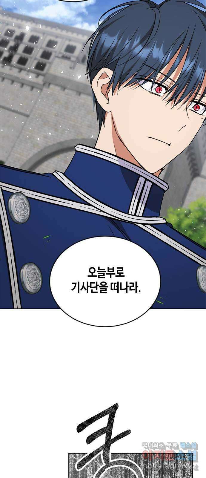 주인님을 잡아먹는 방법 43화 잘못했습니다 12