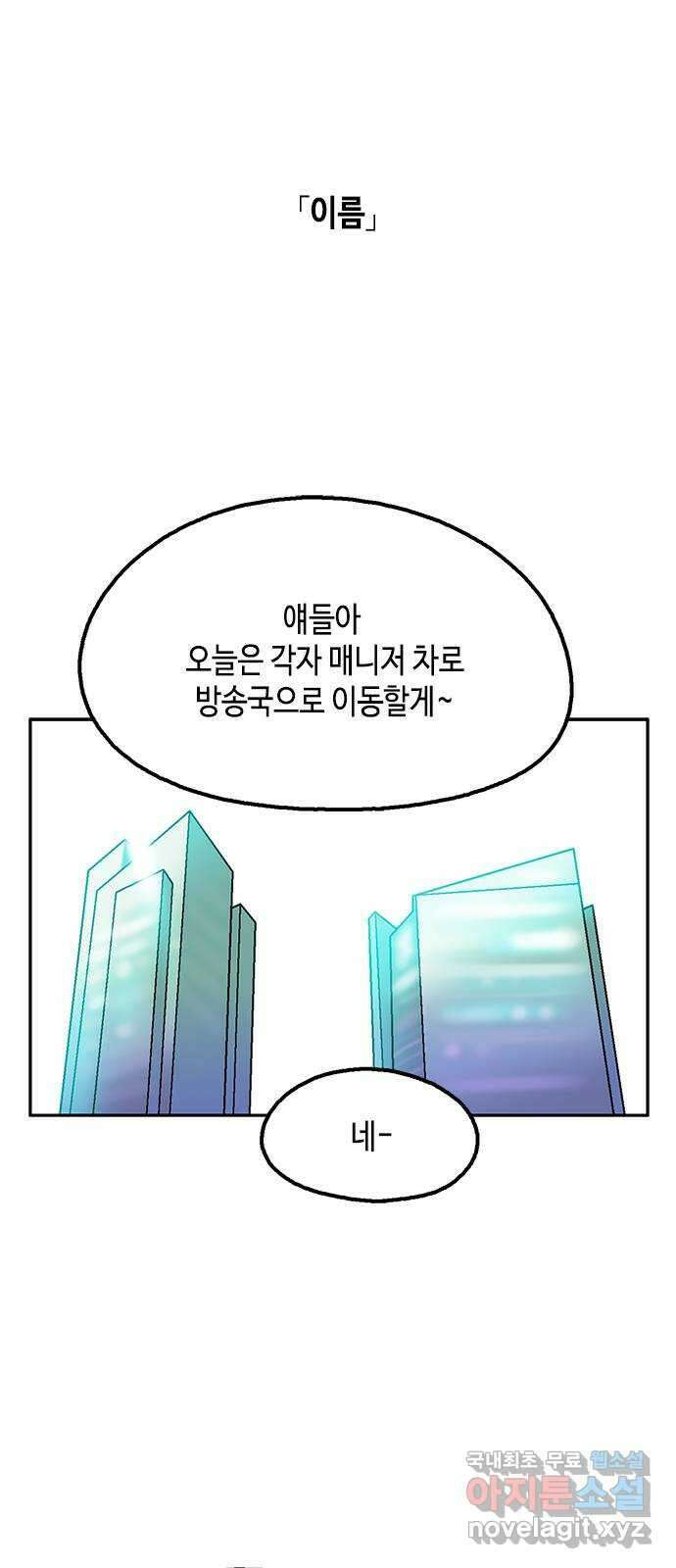 한입만! 57화 1