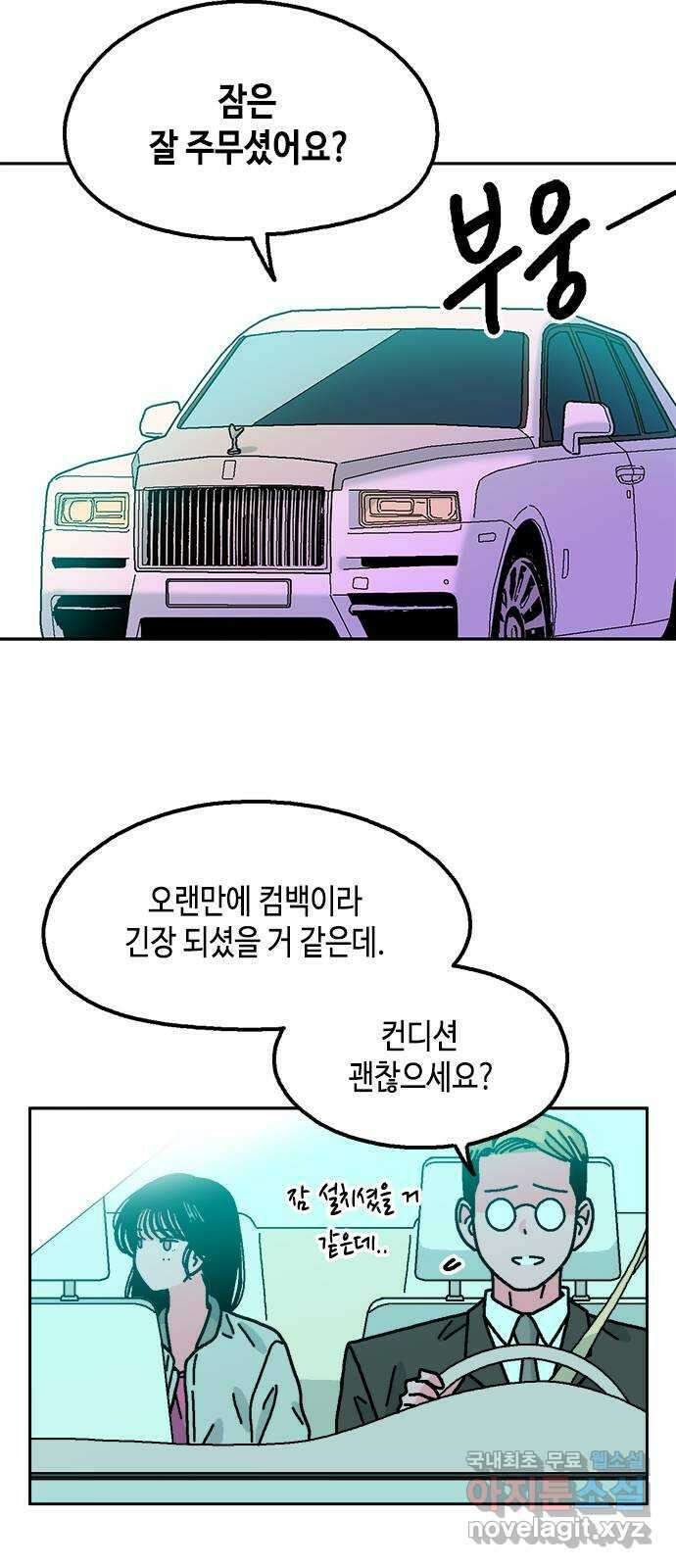 한입만! 57화 2