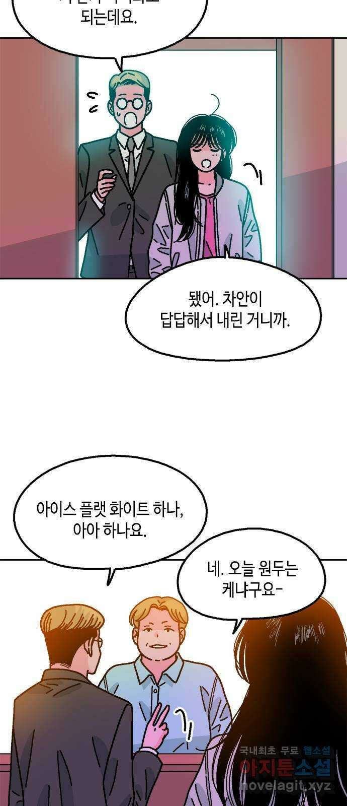 한입만! 57화 7