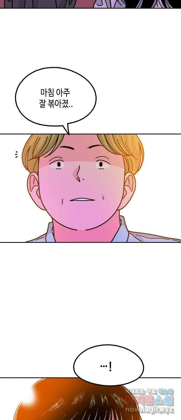 한입만! 57화 8