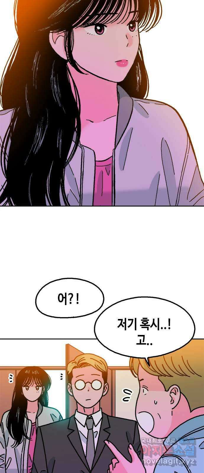 한입만! 57화 9
