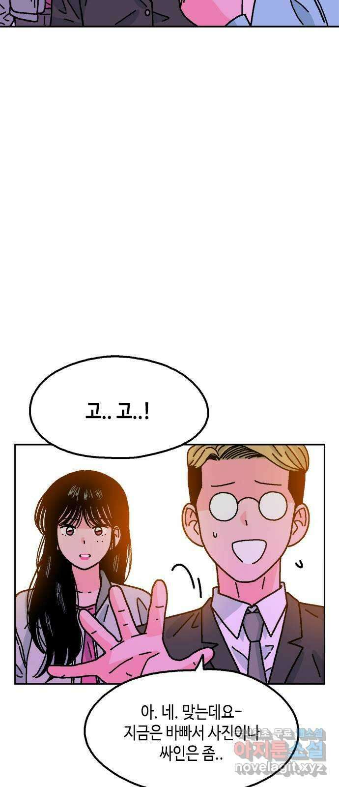 한입만! 57화 10