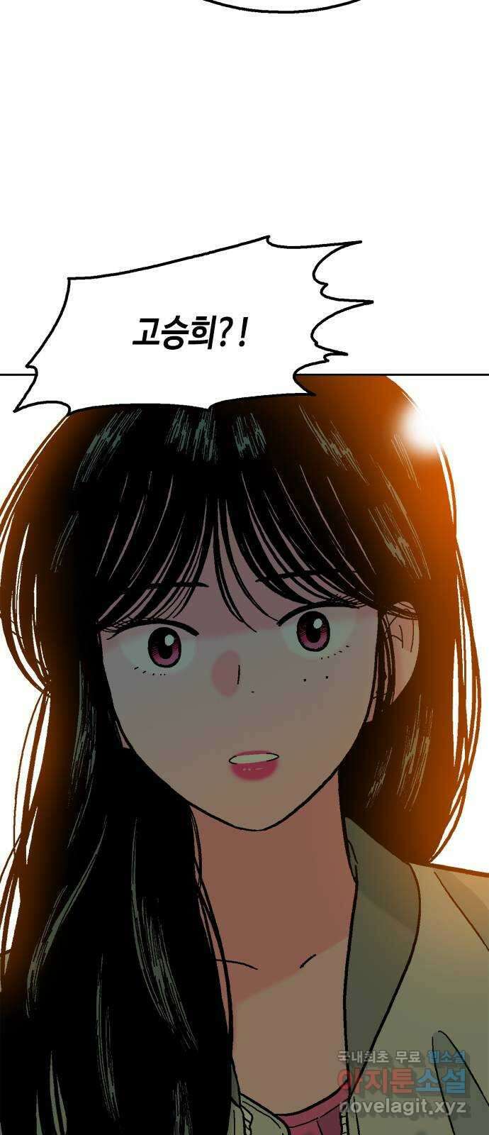 한입만! 57화 11