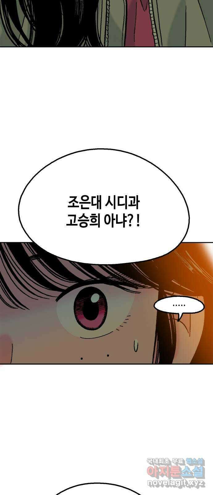 한입만! 57화 12