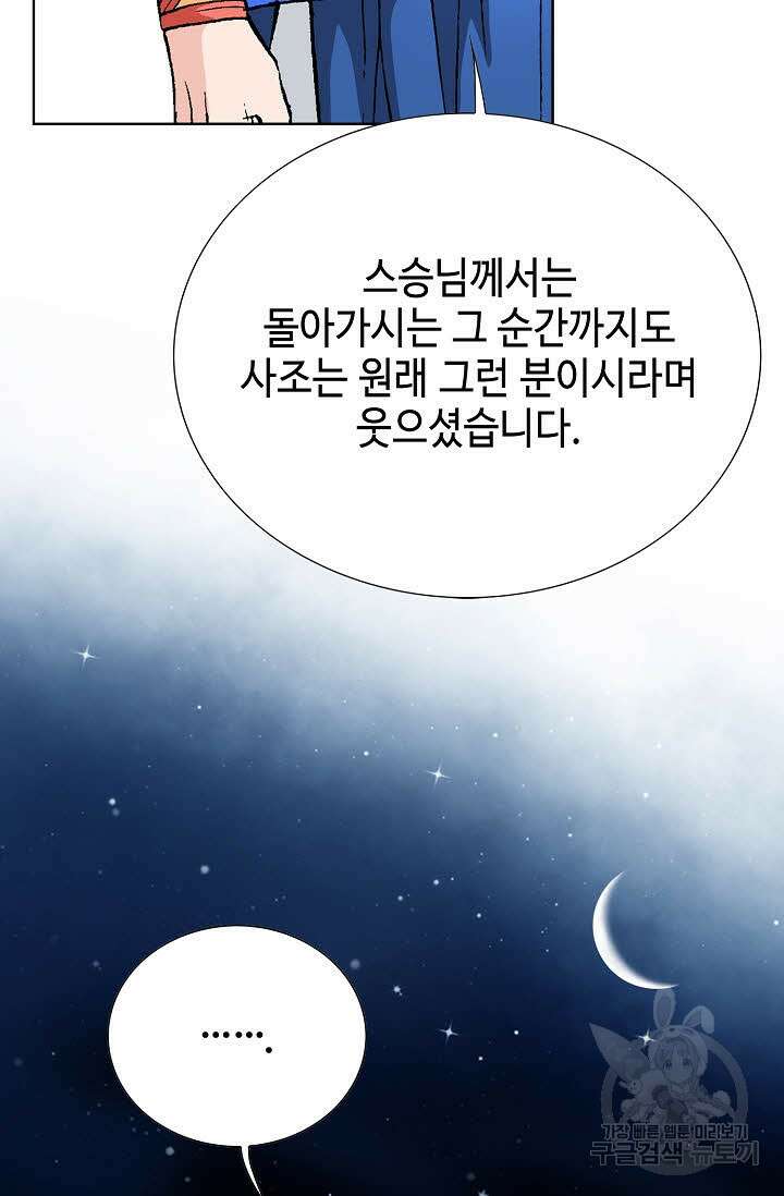 태극무존 15화 6