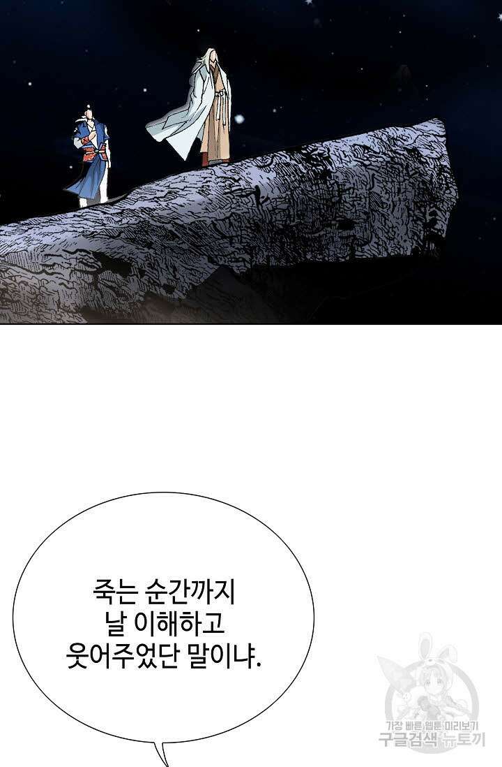 태극무존 15화 7