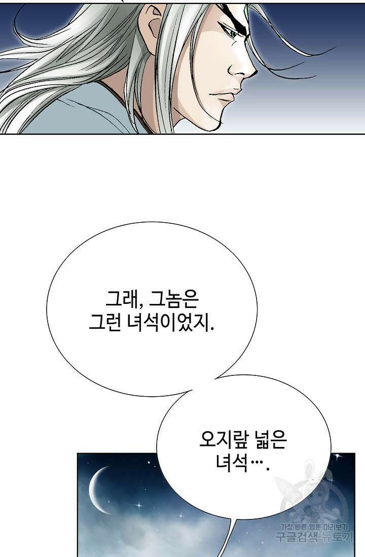 태극무존 15화 8