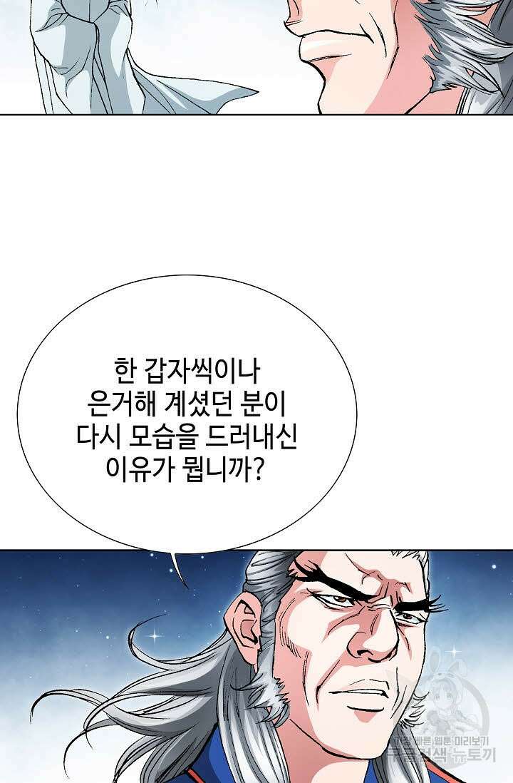 태극무존 15화 10