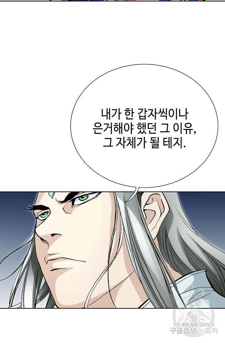 태극무존 15화 11