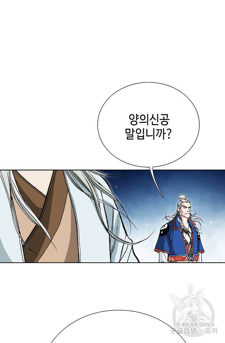 태극무존 15화 12