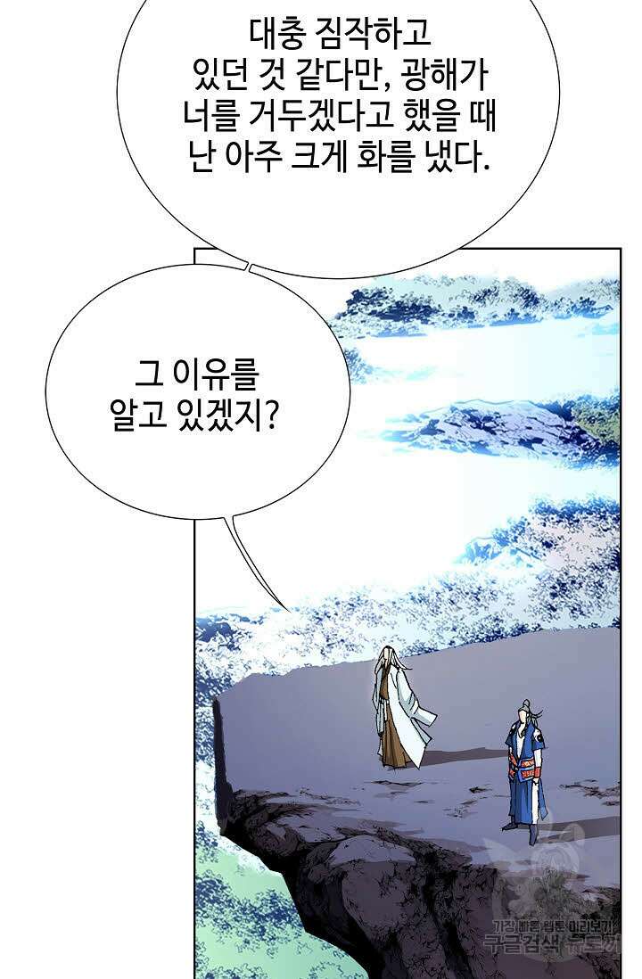 태극무존 15화 13
