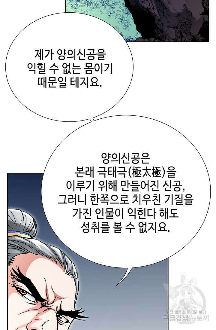 태극무존 15화 14