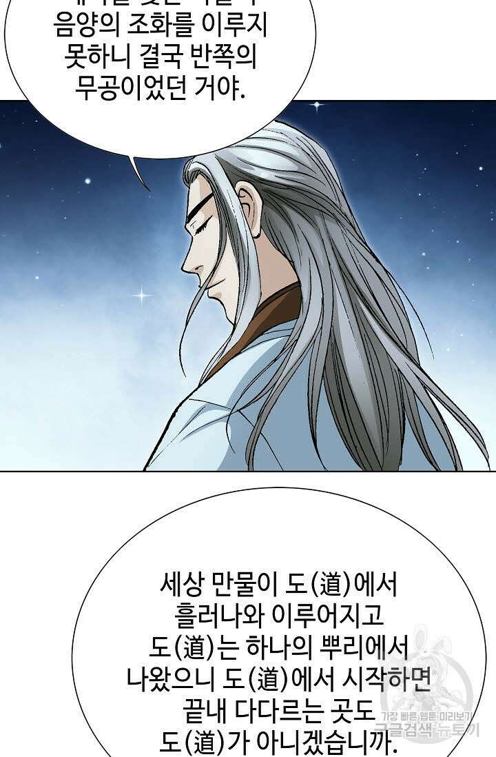 태극무존 15화 16