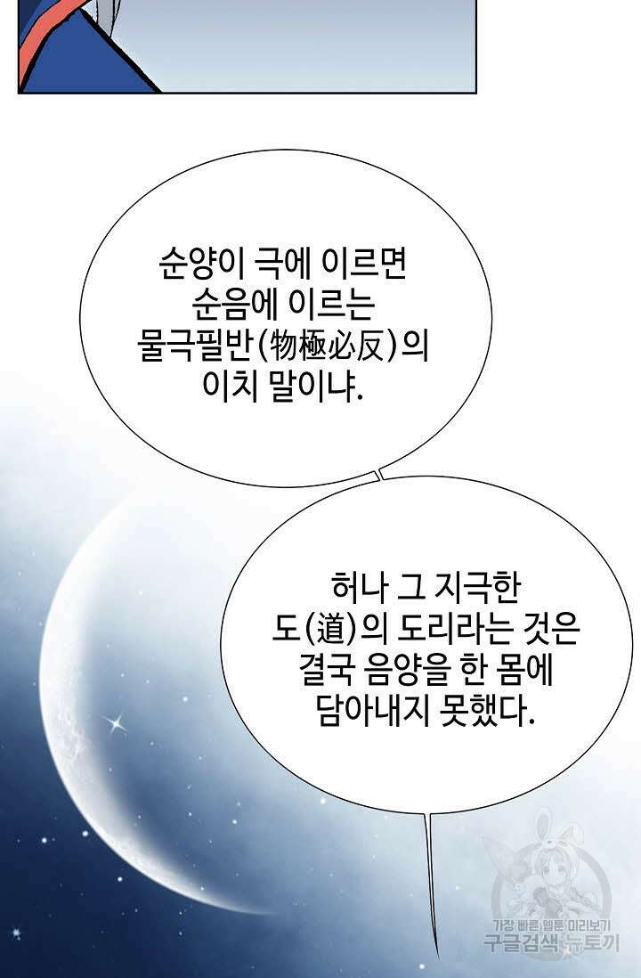 태극무존 15화 18