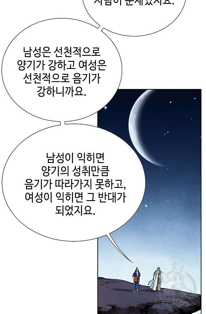 태극무존 15화 20