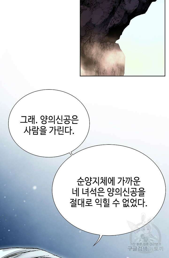 태극무존 15화 21
