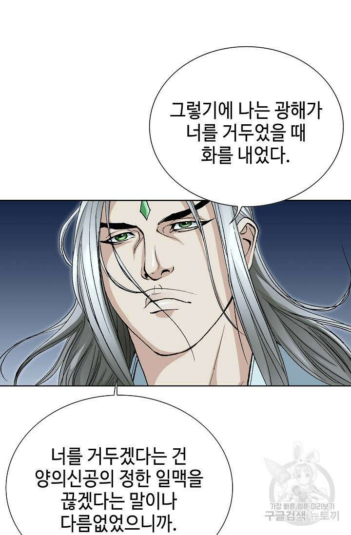 태극무존 15화 24