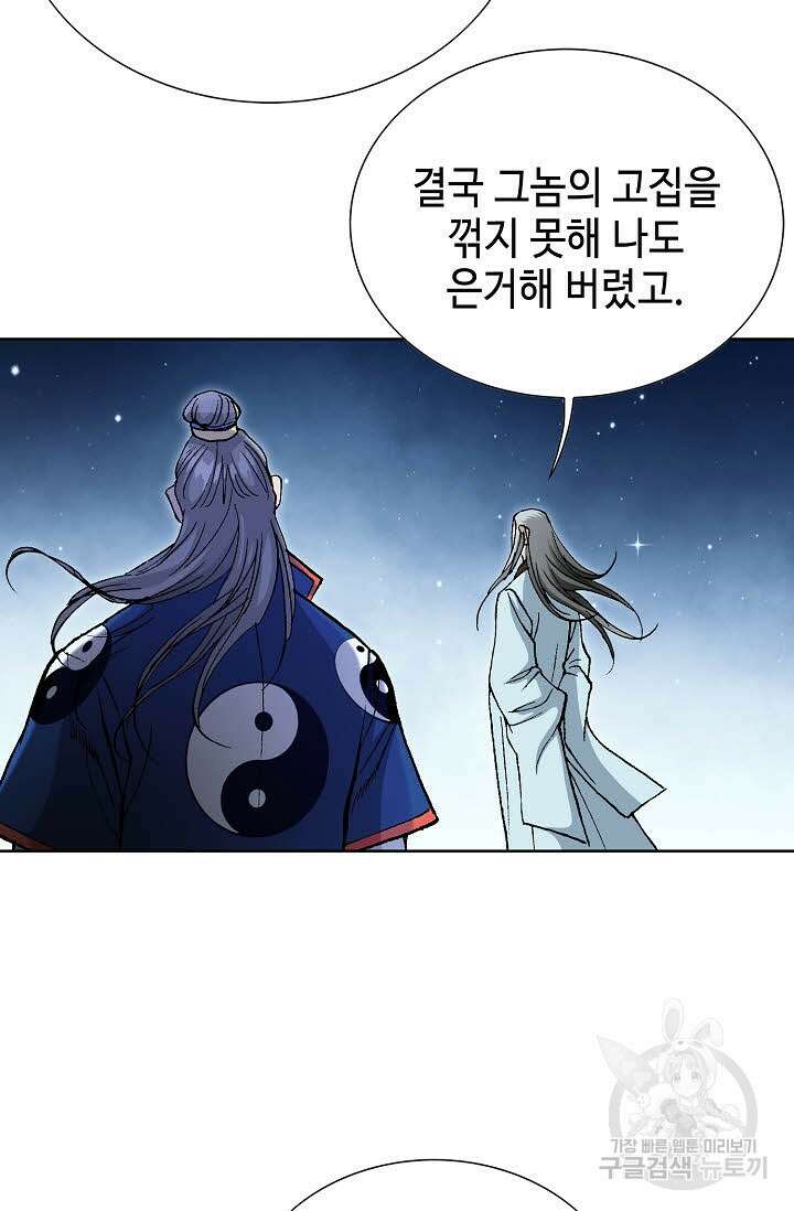태극무존 15화 25