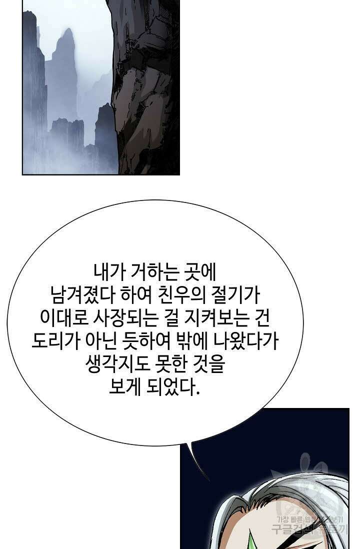 태극무존 15화 28