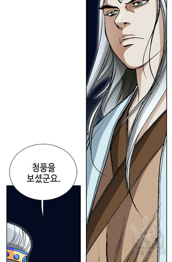 태극무존 15화 29