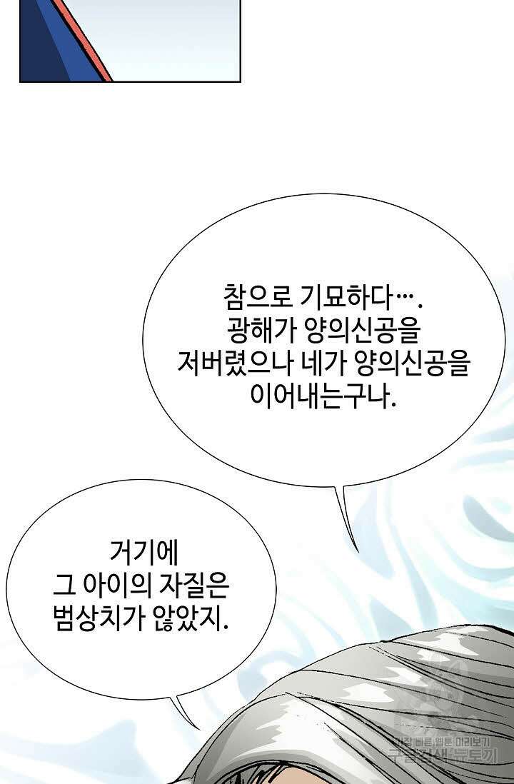 태극무존 15화 31