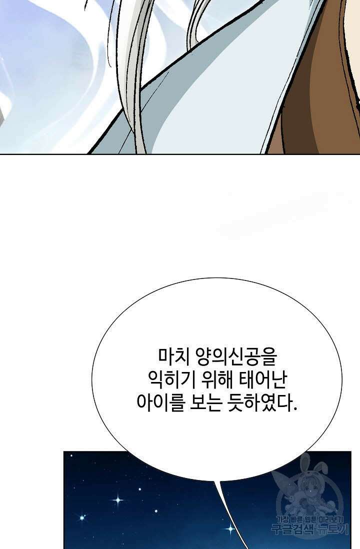 태극무존 15화 33