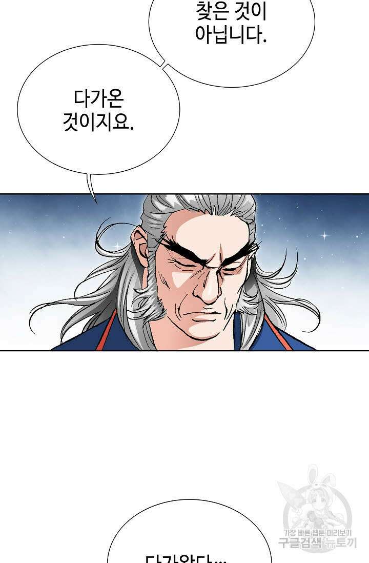 태극무존 15화 36