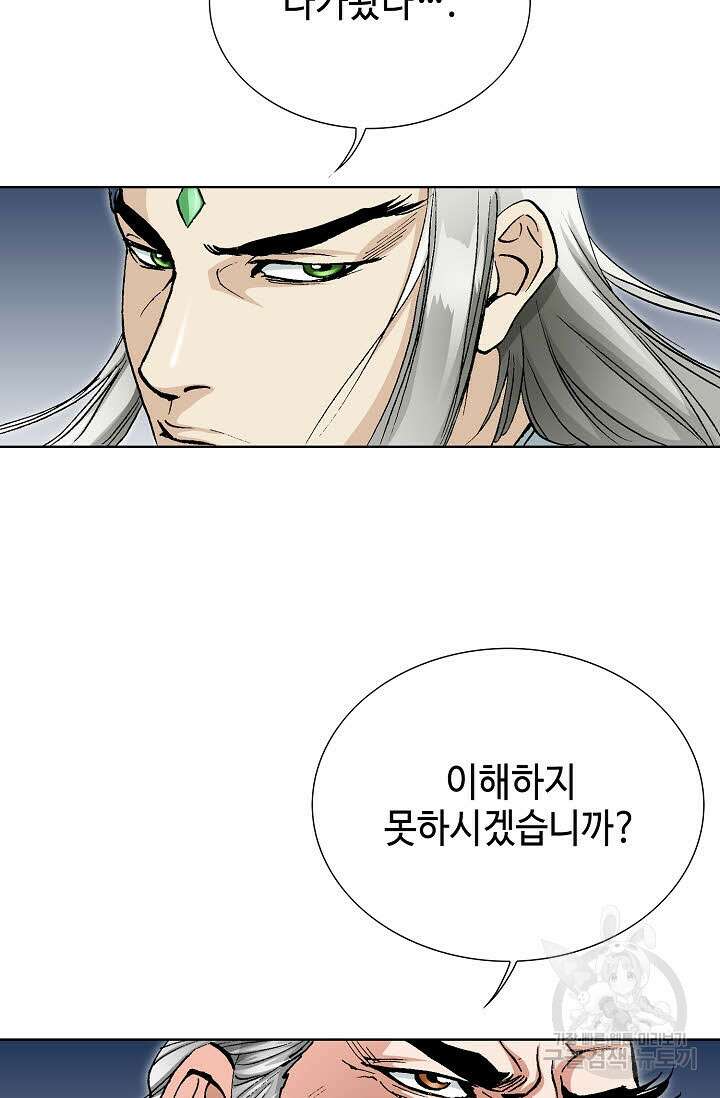 태극무존 15화 37