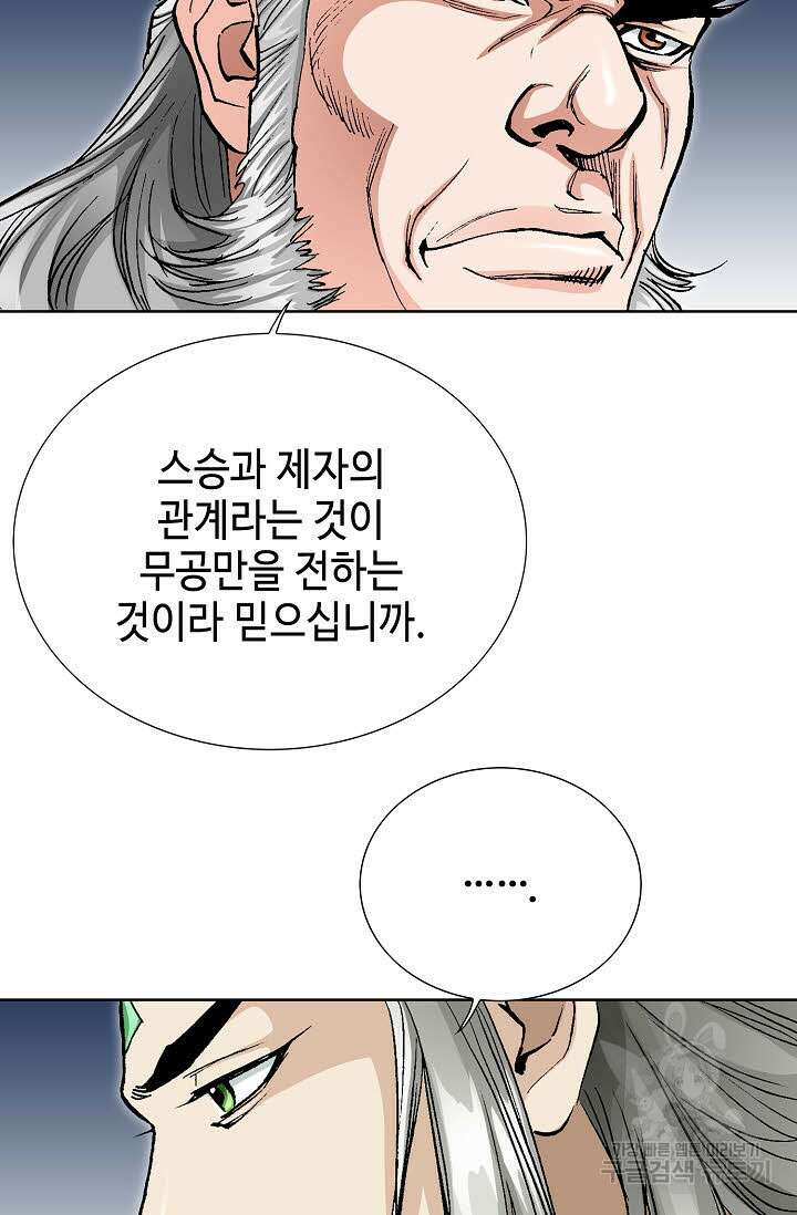 태극무존 15화 38