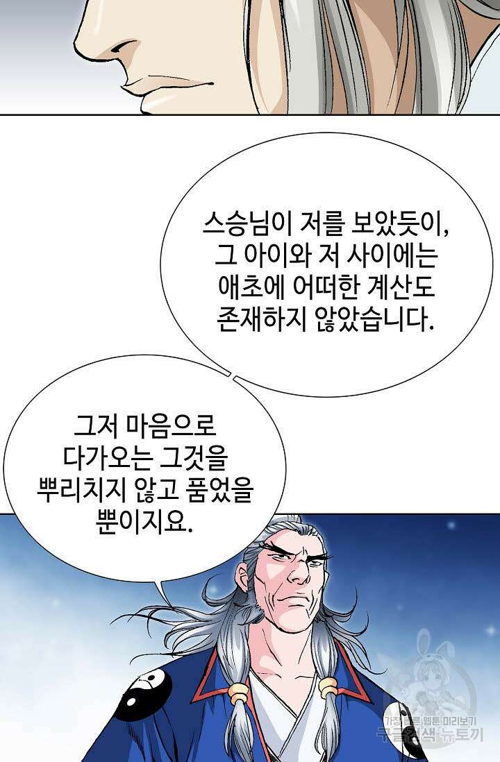 태극무존 15화 39