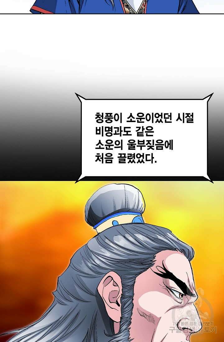 태극무존 15화 40