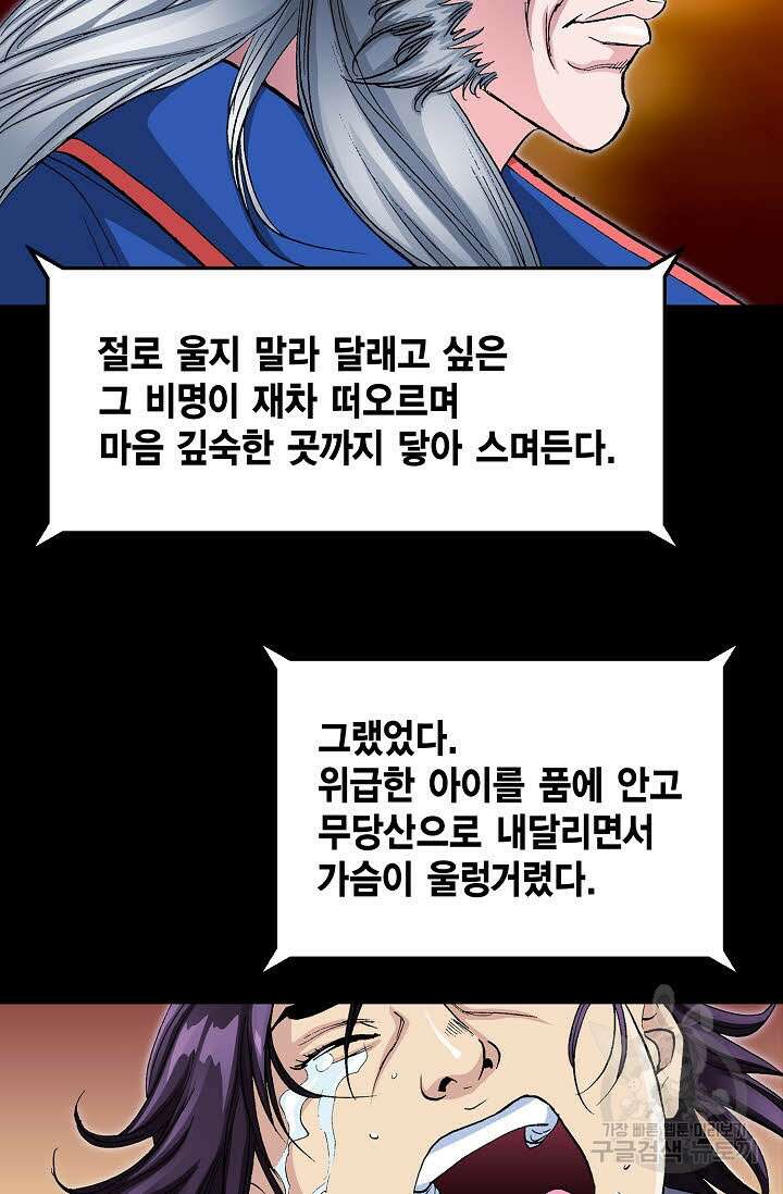 태극무존 15화 41