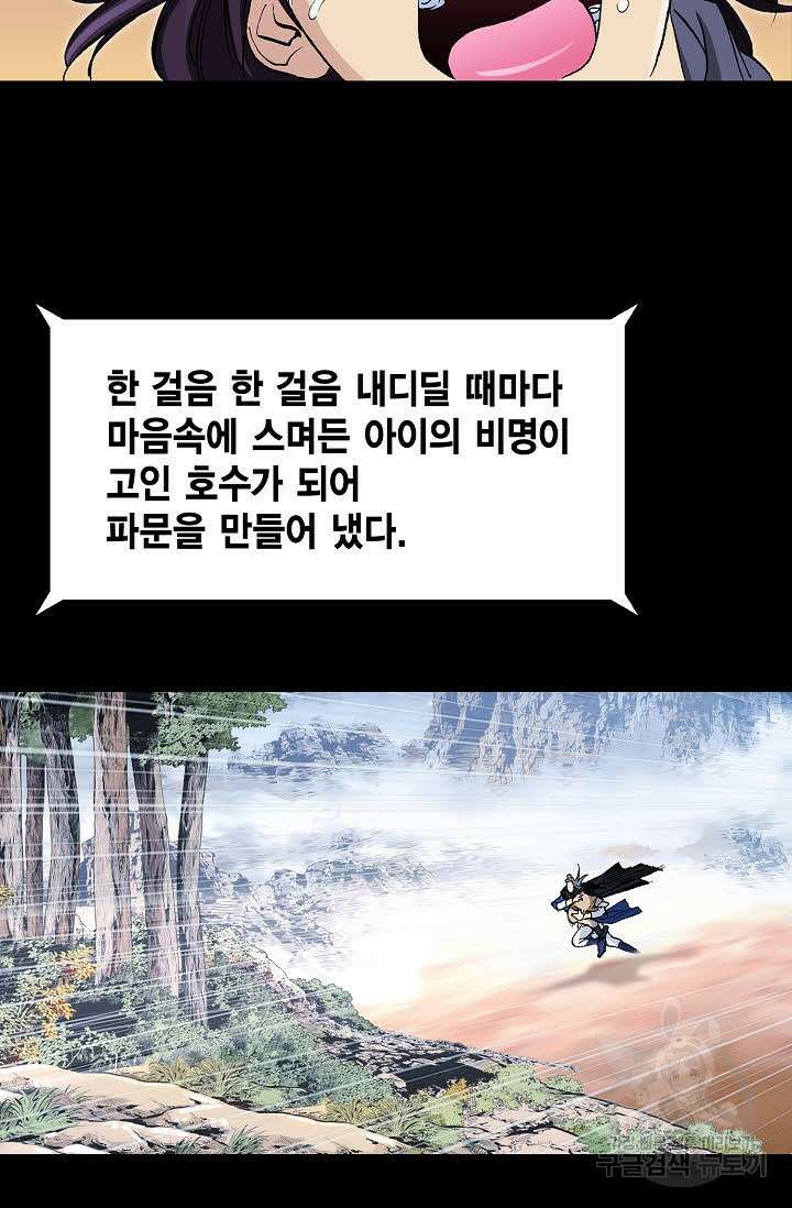태극무존 15화 42