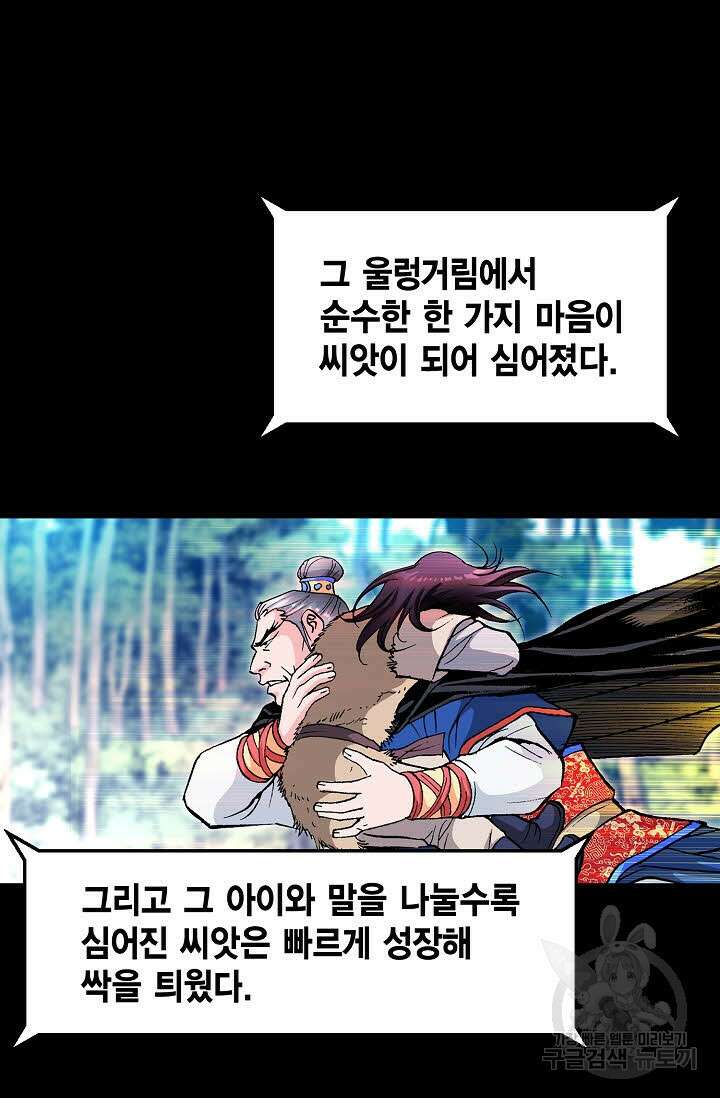 태극무존 15화 43