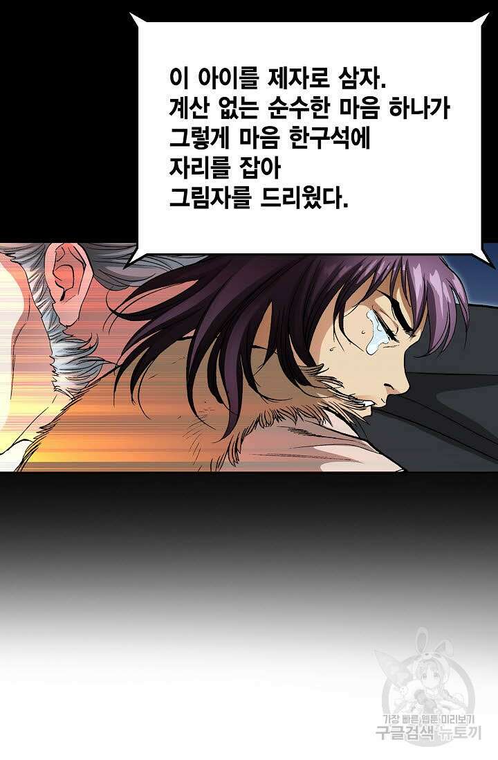 태극무존 15화 44