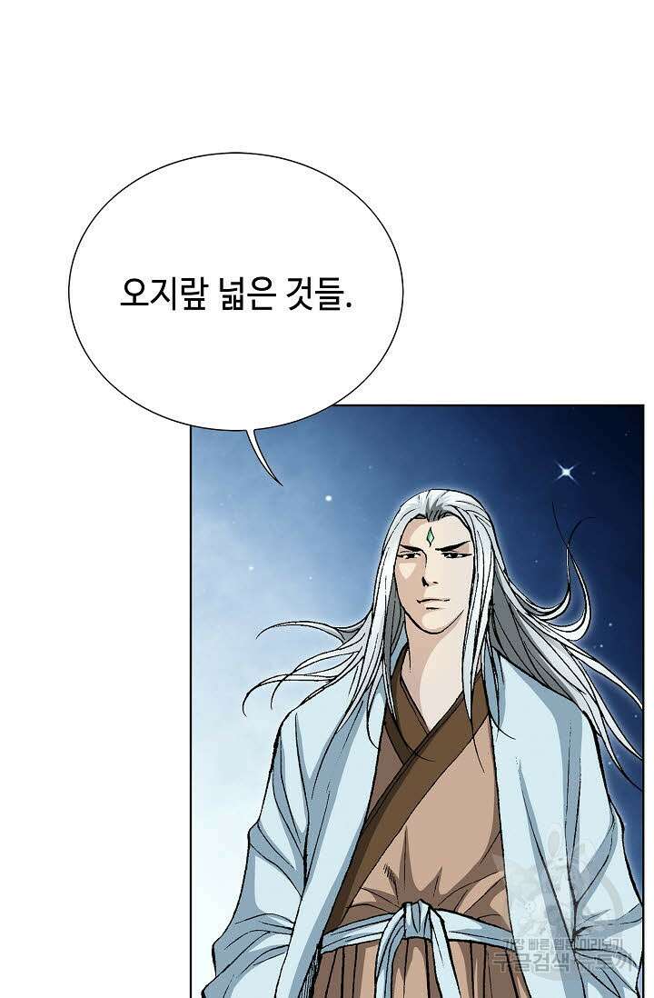 태극무존 15화 46