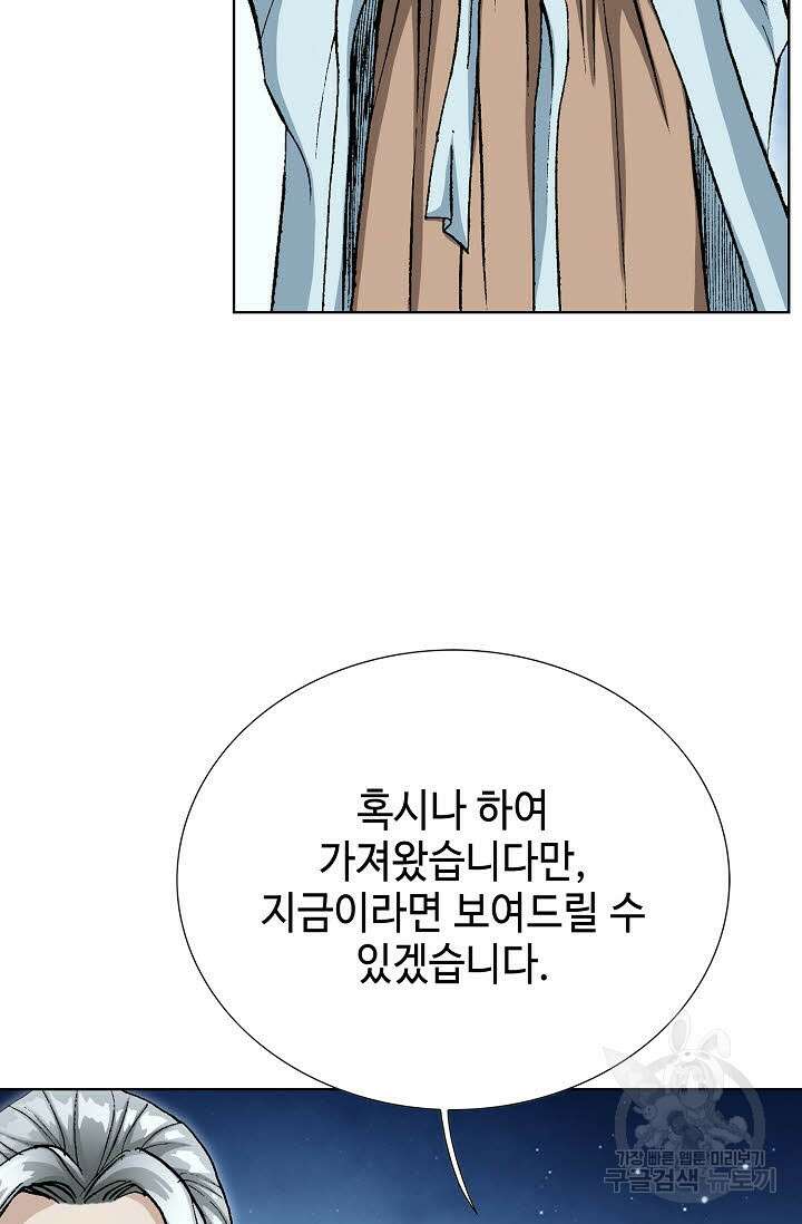 태극무존 15화 47