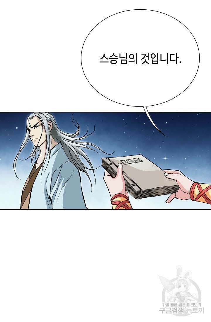 태극무존 15화 50
