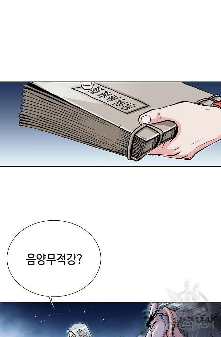 태극무존 15화 51
