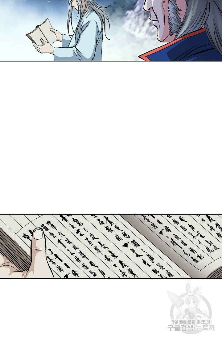 태극무존 15화 52