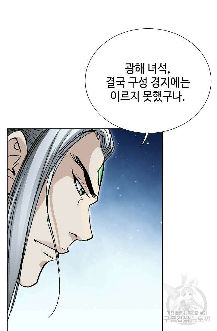 태극무존 15화 54