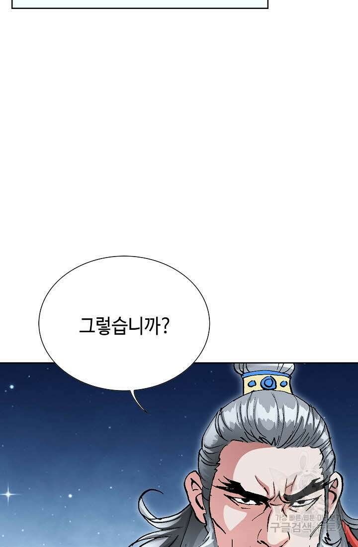 태극무존 15화 55