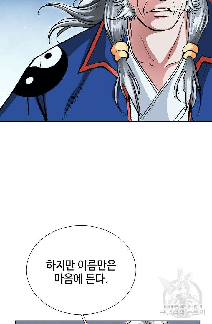 태극무존 15화 56