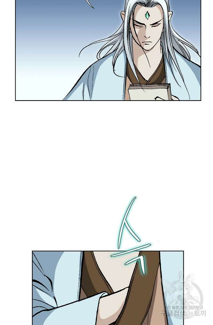 태극무존 15화 57